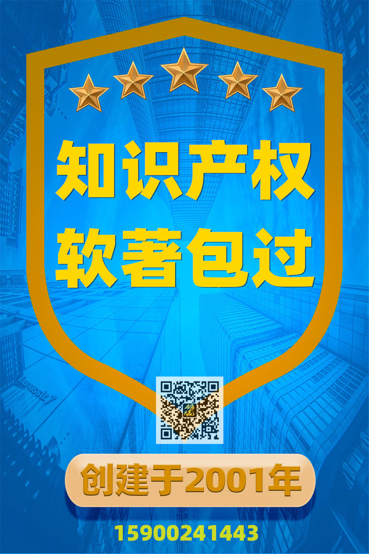美术作品著作权登记